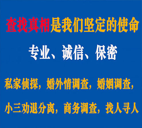 关于紫金锐探调查事务所